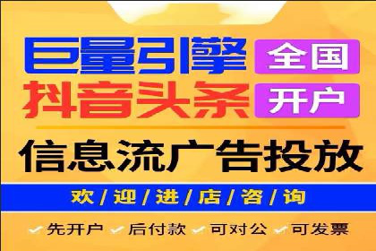 信息流代理案例分析：广告投放新趋势